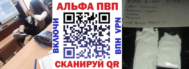 Альфа ПВП крисы CK даркнет формула Бобров