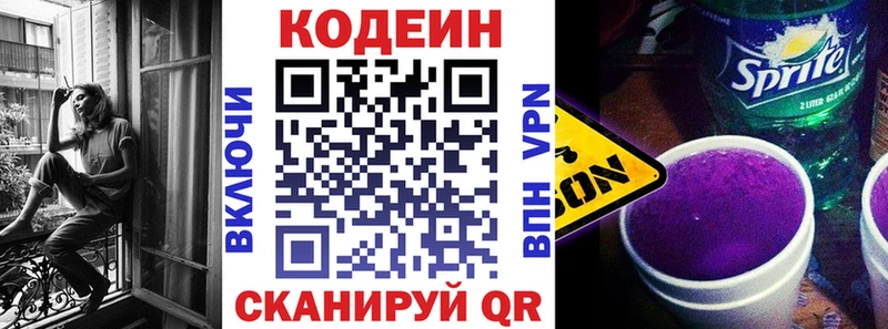 Кодеиновый сироп Lean напиток Lean (лин) Бобров