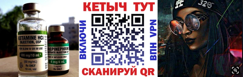 КЕТАМИН ketamine Бобров