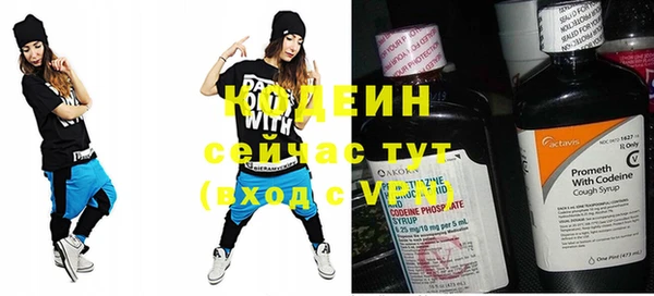 мяу мяу кристалл Бородино