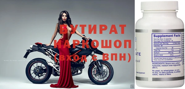 мяу мяу кристалл Бородино