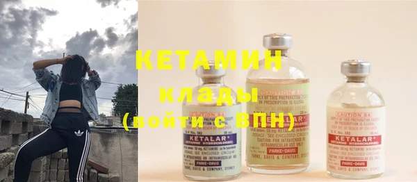 мяу мяу кристалл Бородино