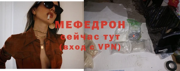 мяу мяу кристалл Бородино