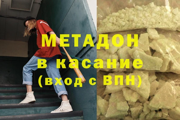 мяу мяу кристалл Бородино