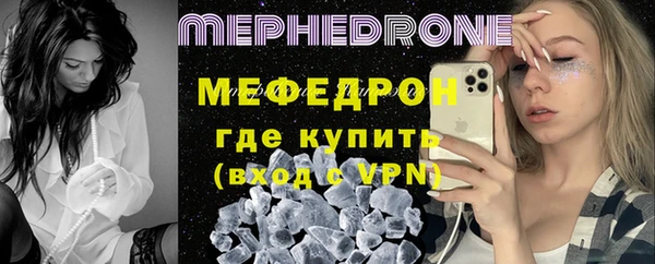 мяу мяу кристалл Бородино