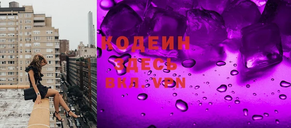 мяу мяу кристалл Бородино