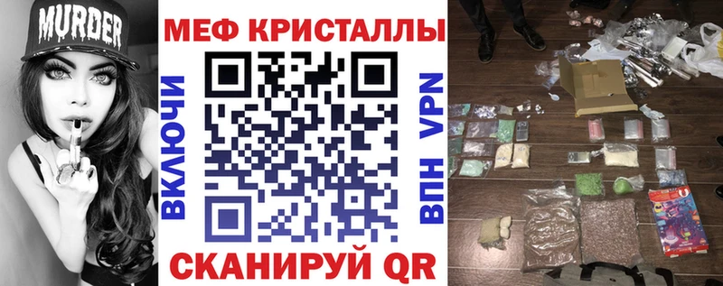 Меф мяу мяу  Бобров 
