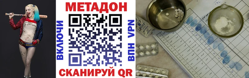 МЕТАДОН VHQ  Бобров 